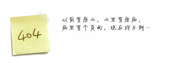 “真的很抱歉，我们搞丢了页面……”要不去网站开云（中国）看看？